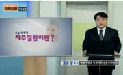 치주질환이란?