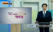 여름이 괴롭다, 액취증