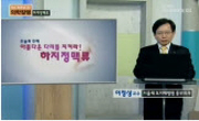 아름다운 다리를 지켜라! 하지정맥류