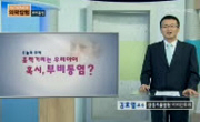 훌쩍거리는 우리아이 혹시, 부비동염?