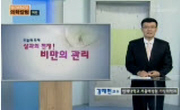 살과의 전쟁! 비만의 관리