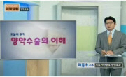 양악수술의 이해