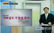 대퇴골두 무혈성 괴사