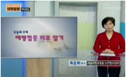 예방접종 바로 알기