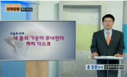 내 몸의 기둥이 무너진다, 허리디스크
