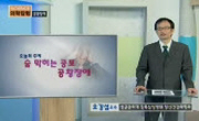 숨막히는 공포 공황장애