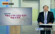 바람을 느끼며 건강을 챙긴다, 자전거 타기
