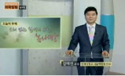소리없는 실명의 위험, 녹내장