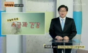 소금과 건강