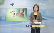 편도염