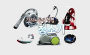 [아이디어 if]  가사노동의 혁명, 청소기
