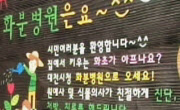 [마이웨이]  초록거탑 화분 병원,  화초 닥터 정선미