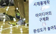 [무지개] 청소년들이여, 아이디어로 창업하라! - 청소년 기술창업 올림피아드 본선 2차 대회
