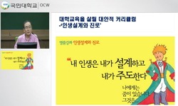 인생설계와 진로