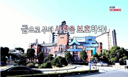 <다큐S+>균으로부터 사람을 보호하라, 소독
