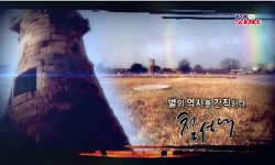 <한국사 과학 탐>별의 역사를 간직하다, 첨성대