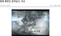 <한국사 과학 탐>땅에 생명을 불어넣다, 비료