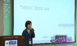MOOC의 전망과 과제