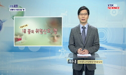 내 몸의 위험신호, 멍