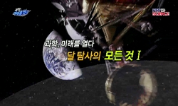 달 탐사의 모든 것Ⅰ