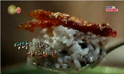 영광이 선물하는 자연의 맛