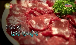 드넓은 땅, 함평 천지밥상