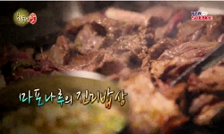마포나루의 진미밥상