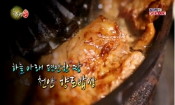 하늘 아래 편안한 땅, 천안 향토밥상