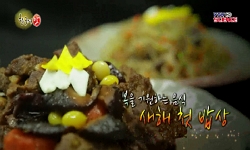 복을 기원하는 음식, 새해 첫 밥상