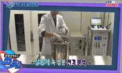 세균의 습격, 살균제의 배신