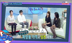 화장품, 피부에 오히려 독?