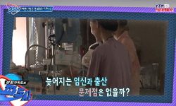 빠른년생은 족보브레이커?!&노산은 무조건 위험하다?