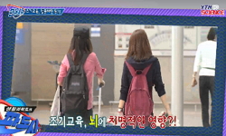 조기교육, 잘못하면 독?!