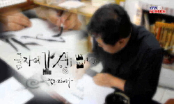 [무한상상 직업] 글자에 감성을 더하다 - 캘리그래퍼