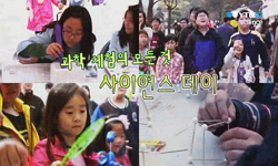 [무지개 스페셜] 과학 체험의 모든 것, 사이언스 데이
