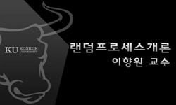 랜덤프로세스 개론