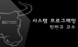 시스템 프로그래밍