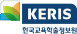 KERIS